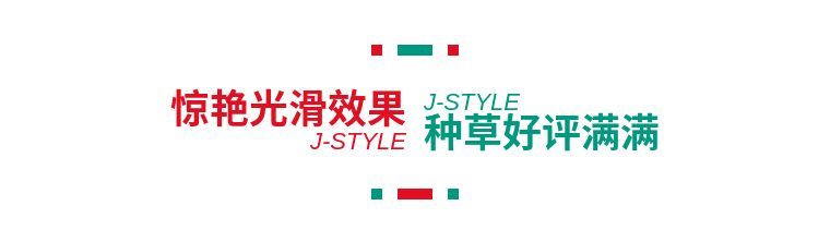 j-style脱毛仪怎么用,j-style脱毛仪怎样