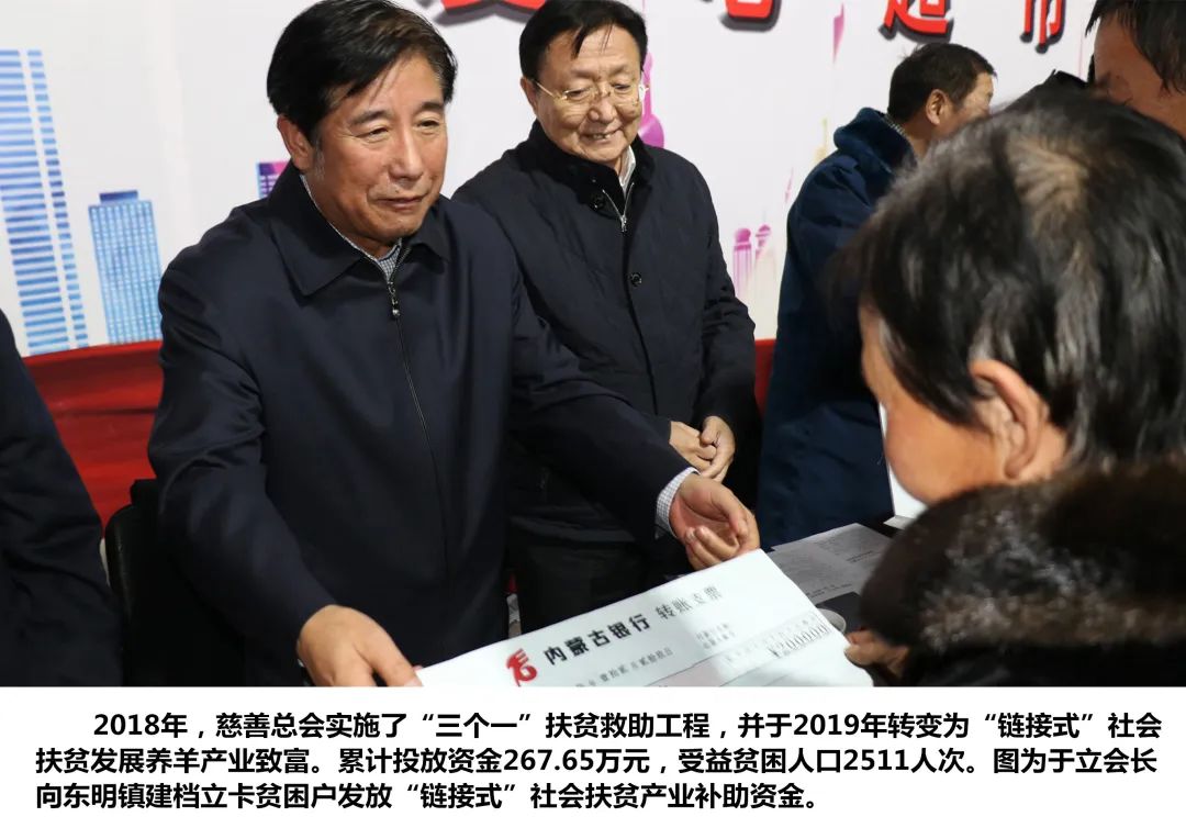 于立：《夕阳情慈善心脱贫梦》