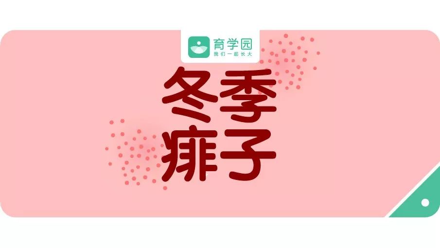 宝宝冬季起痱子怎么处理,宝宝冬天起热痱子最有效的方法