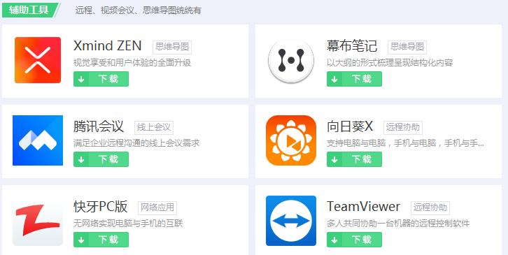 提升效率必备的十款远程办公软件,远程办公软件和远程办公工具