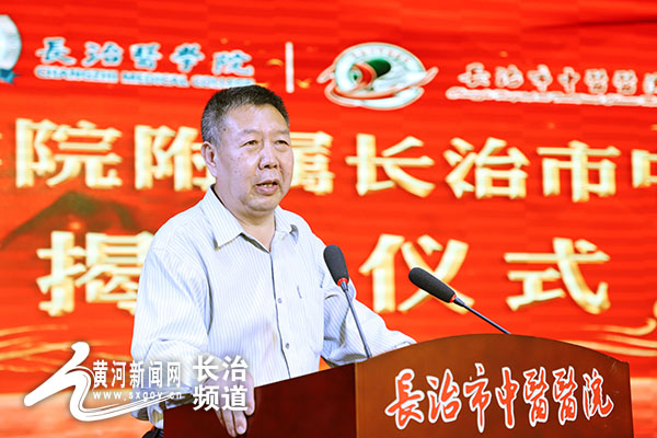 长治医学院更名大学,长治中医研究所附属医院新建工程