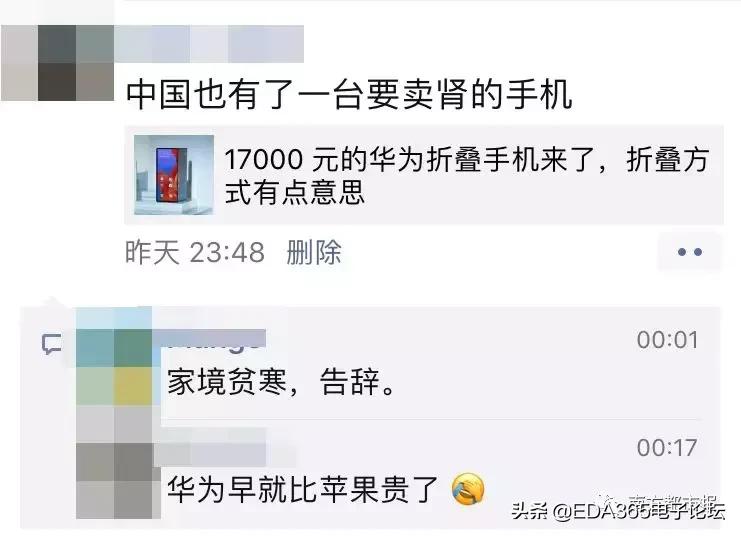 华为折叠屏手机p50发布,华为折叠侧拉手机发布