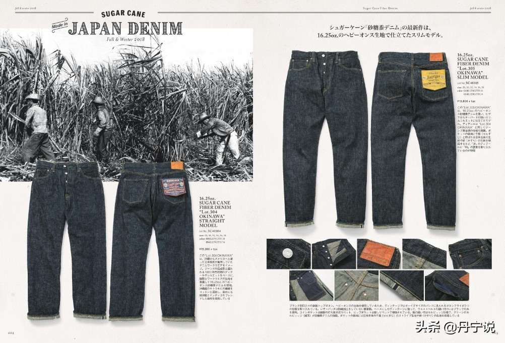 春节专题：日本SugarCane牛仔裤2018秋冬画册