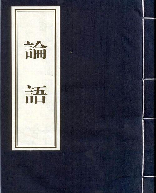 什么论语成语,论语的成语有哪些