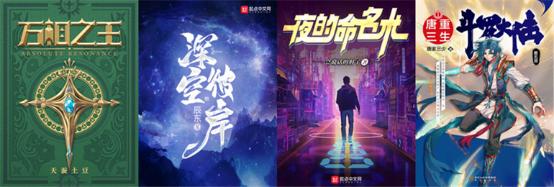 2021年互联网行业分析报告,2024网文行业现状及前景