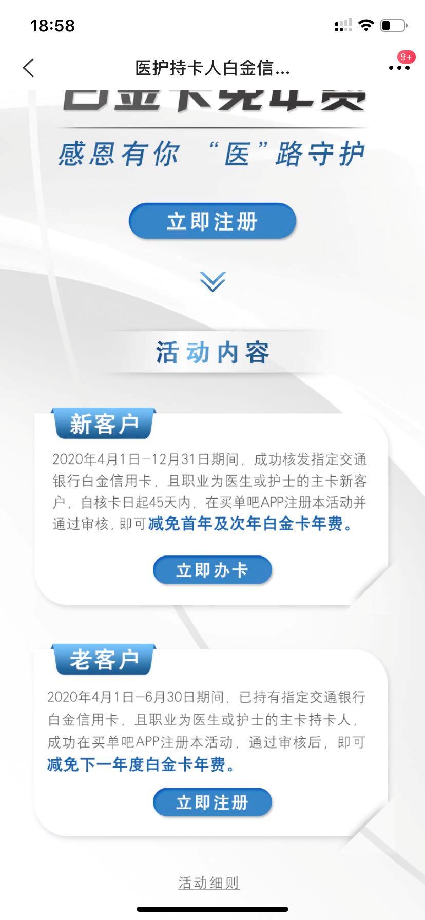 交行白麒麟销卡1年再办免年费,2020年交行白麒麟怎么免年费