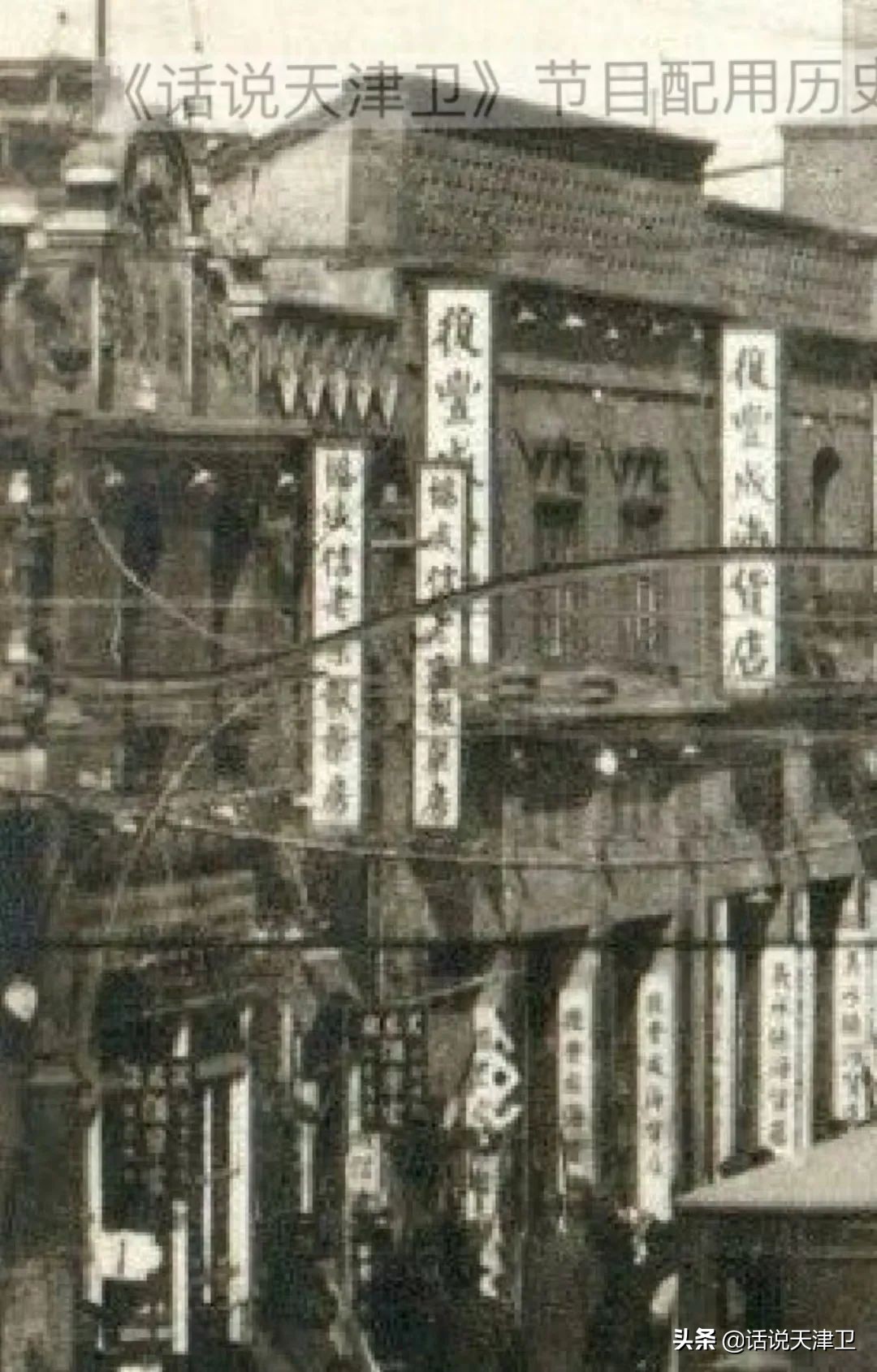 回忆|繁华多彩的天津北大关(一)