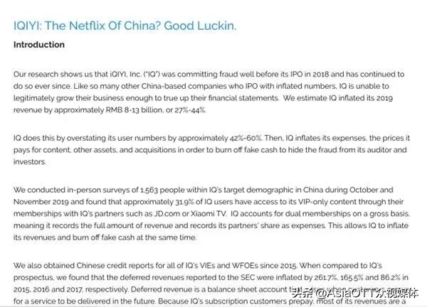 数据造假？做空爱奇艺？创始人龚宇回应：邪不压正