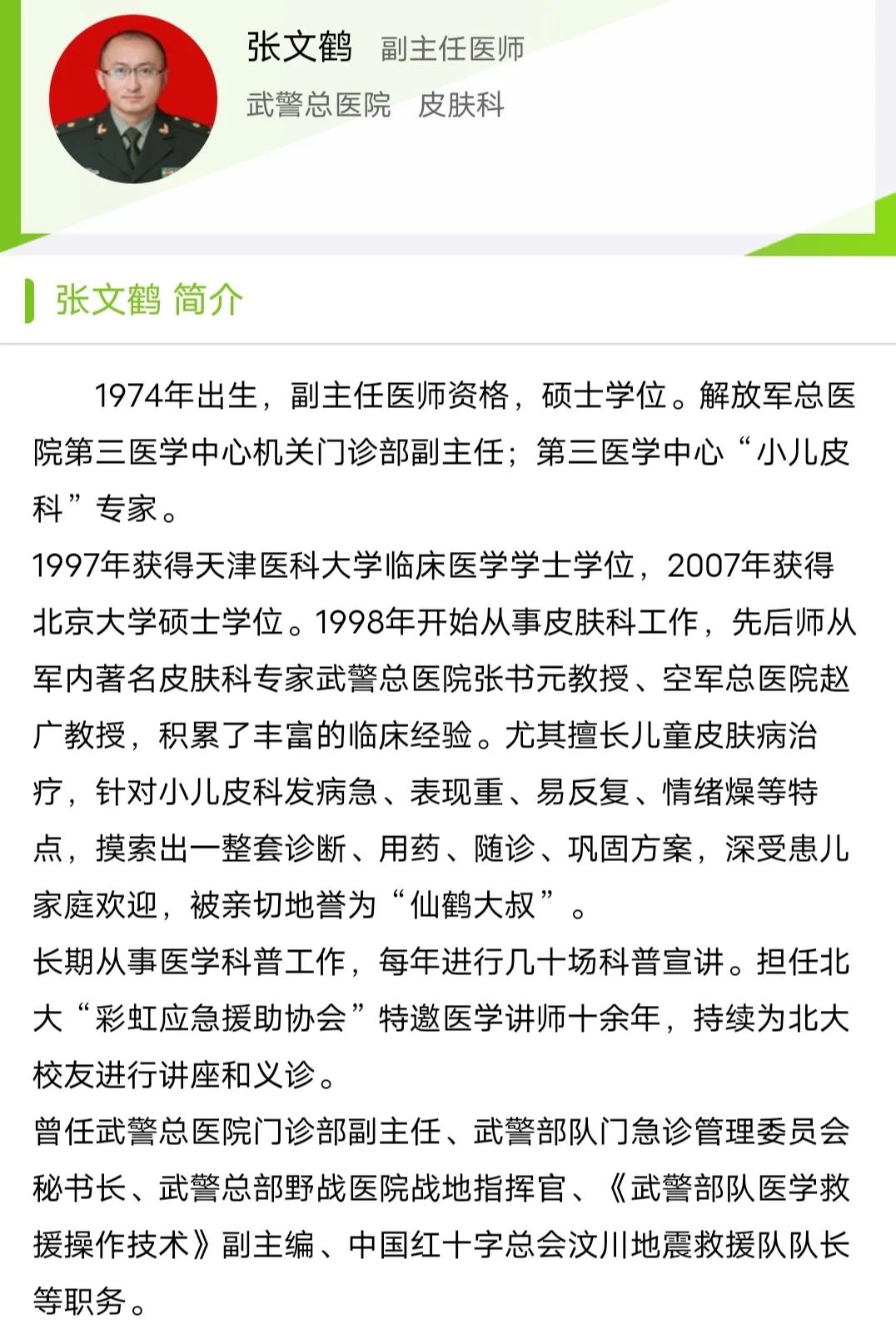 鹤叔推荐的碘伏去头屑怎么用,鹤叔推荐的碘伏是哪种
