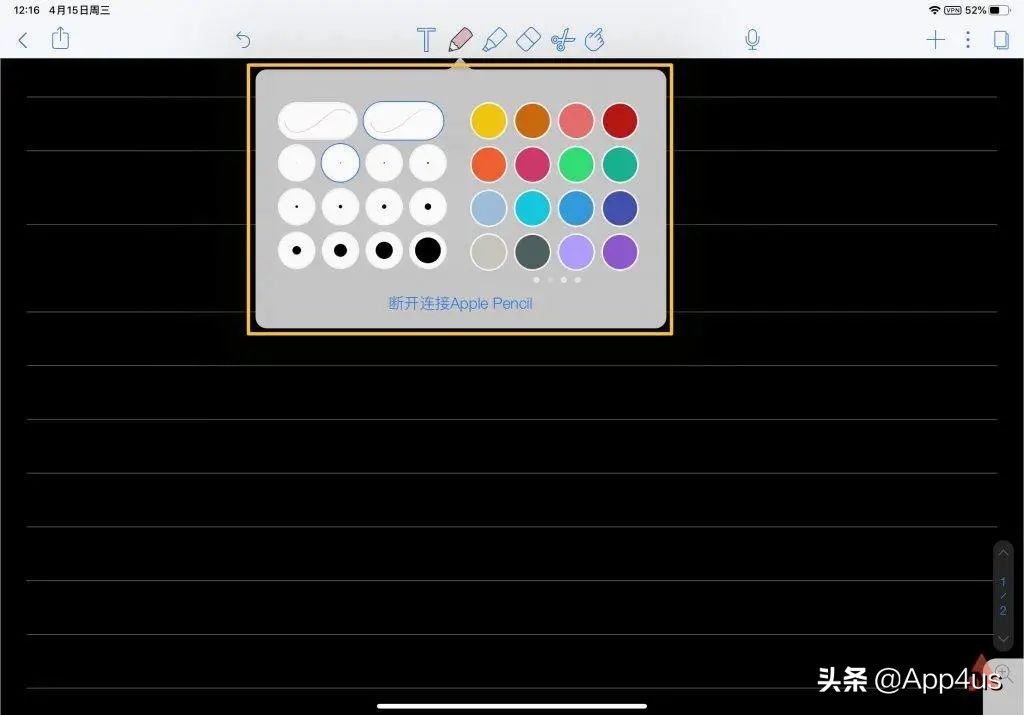 notability笔记免费版,ipadnotability笔记使用方法