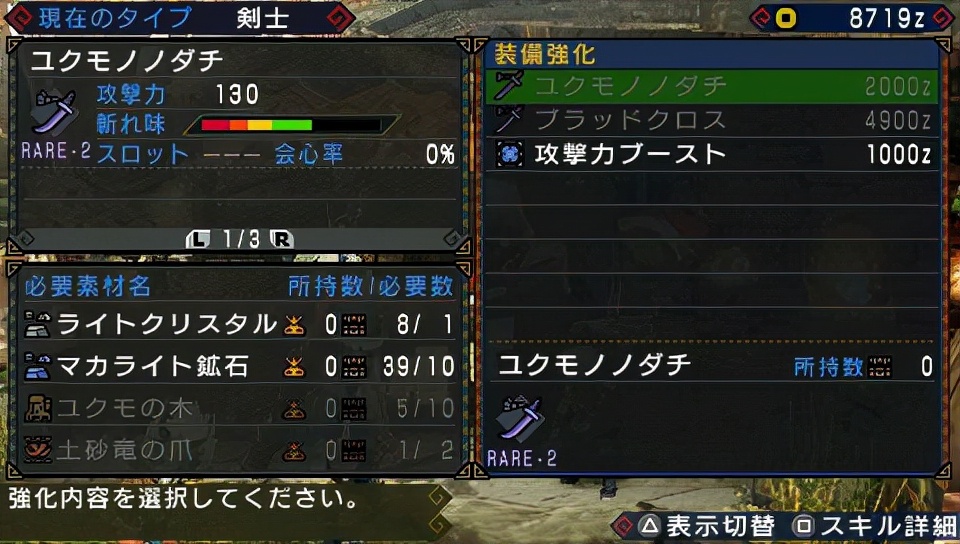 怪物猎人p3汉化版金手指,怪物猎人p3高清版60帧