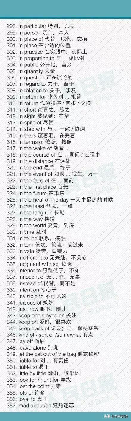 初中英语最常用的526个短语,初中英语585个短语