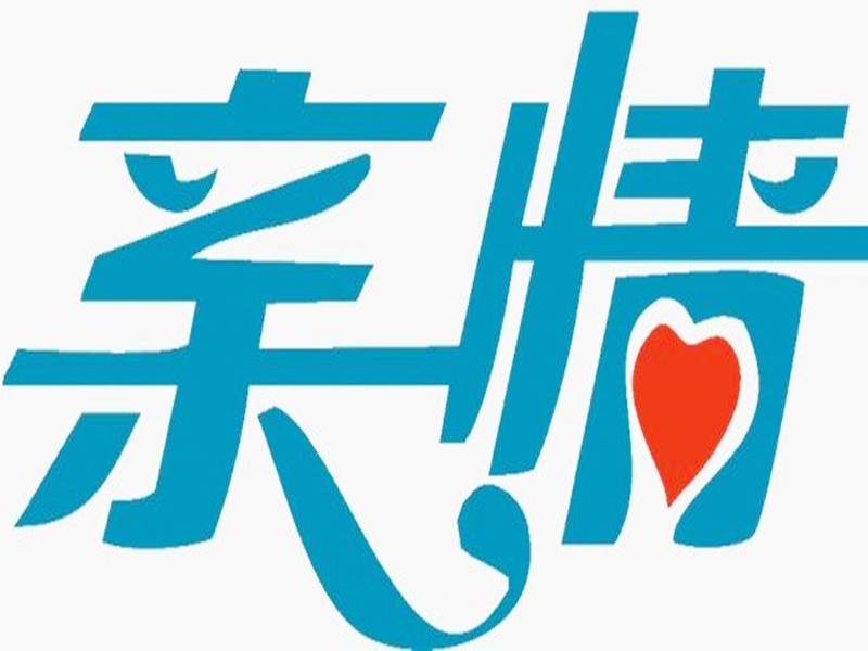 妹妹喜欢哥哥,哥哥爱妹妹,愁坏爱两个孩子的父母,怎么办?