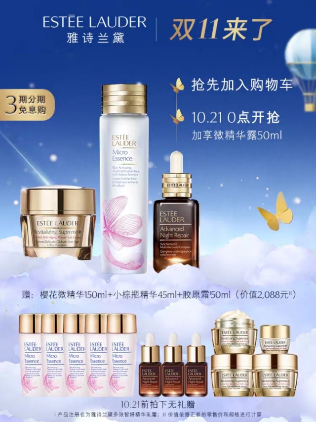 双十一雅诗兰黛单买还是套装,雅诗兰黛十大必买清单