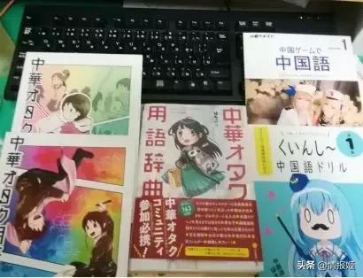 为了跟上国内沙雕网友们玩梗，日本居然出了死宅用语词典？