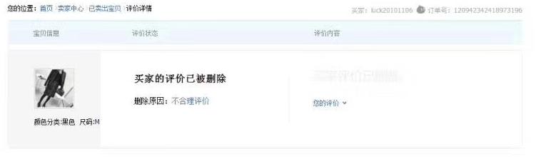 删除评价在哪里,删除评价步骤图