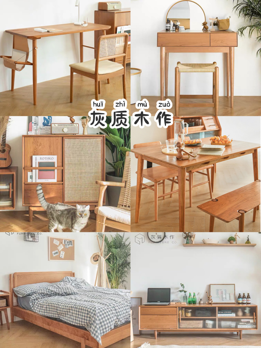 不输宜家和muji的国货,宜家原木家具推荐