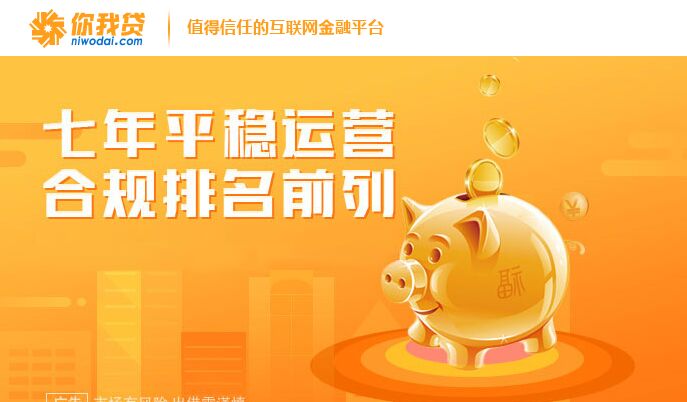 你我贷逾期主动联系客服,你我贷逾期还款电话