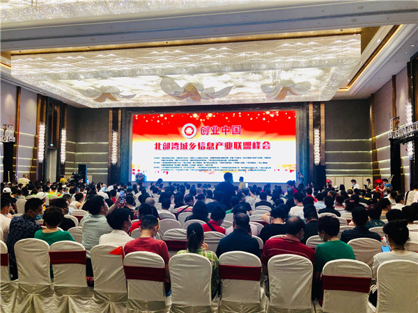 创业落户上海,创业中国项目