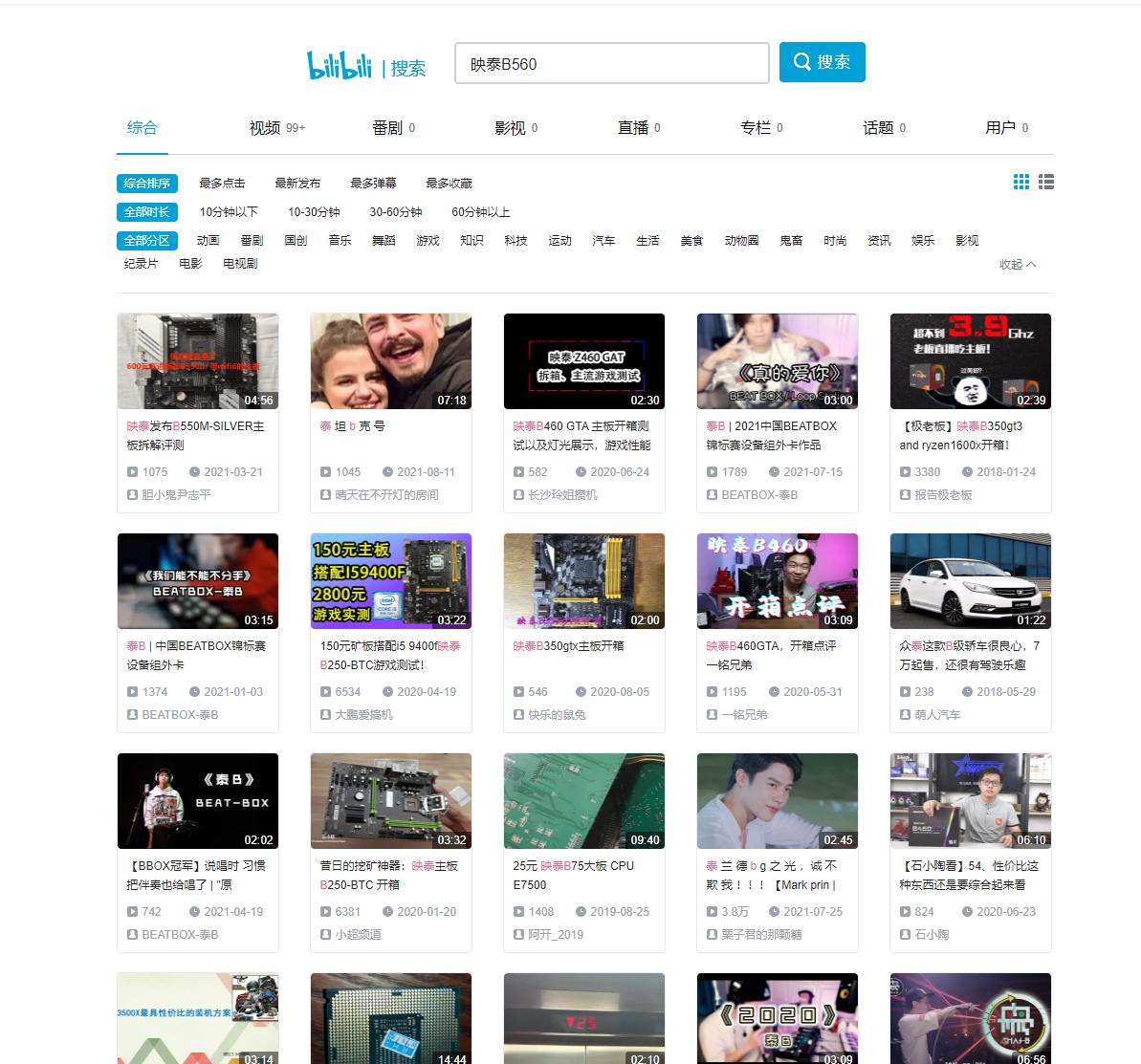 曾经的主板品牌,曾经的主板