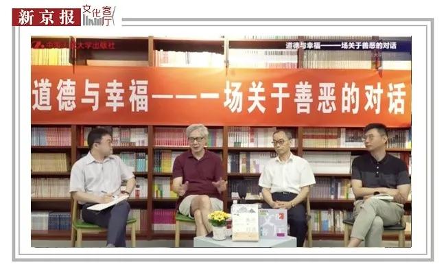周濂x何怀宏x刘玮x何家弘：我们该如何讨论善与恶？