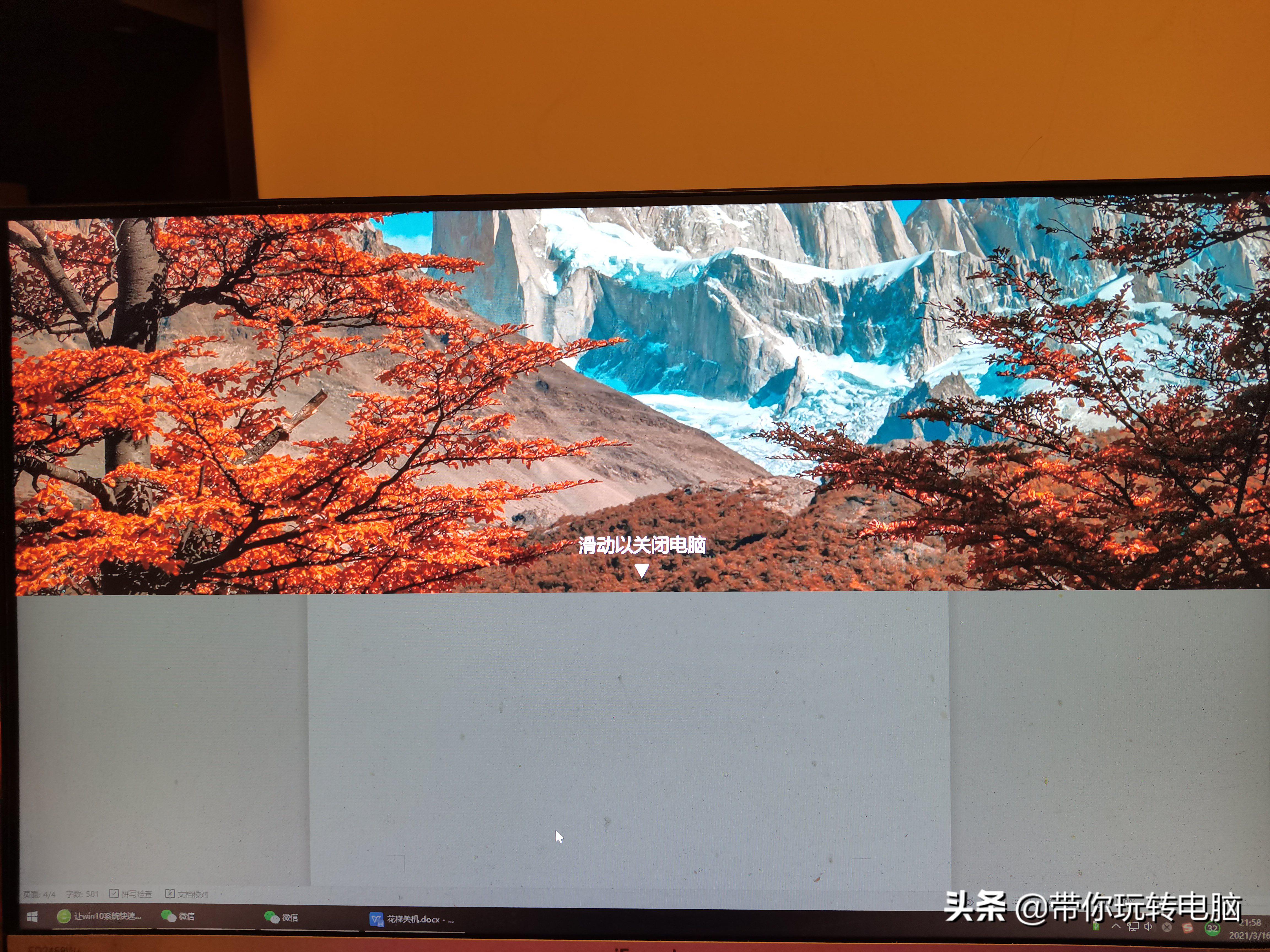 如何设置让win10快速关机,win10快速关机的方法
