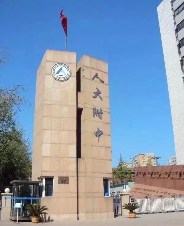 在人大读书的体验,在人大上学是什么体验