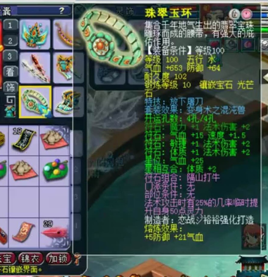 175神木林法伤多少任务通杀,梦幻西游109神木天地属性多少合格