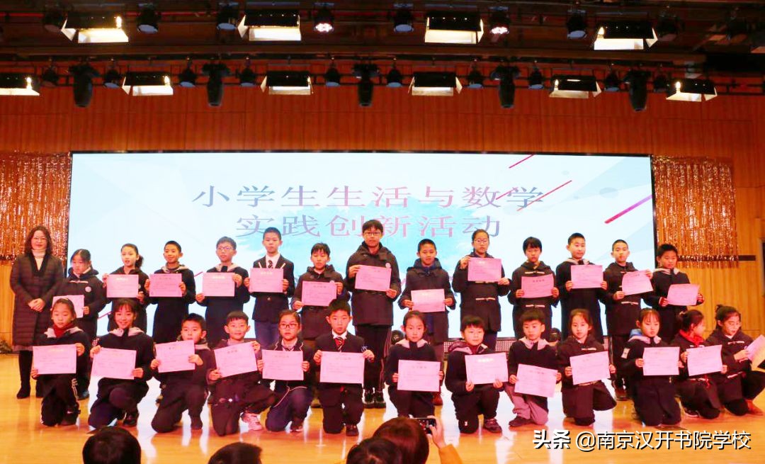 HKA小学部举办2019-2020学年第一学期散学礼