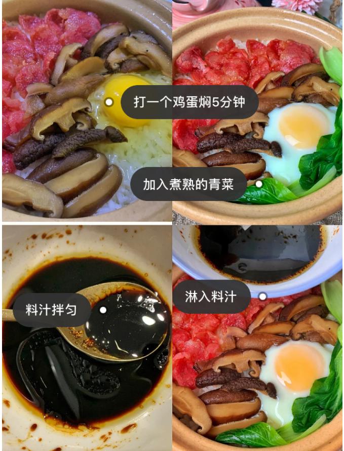 简单易做又美味的煲仔饭,简单快速美味的煲仔饭