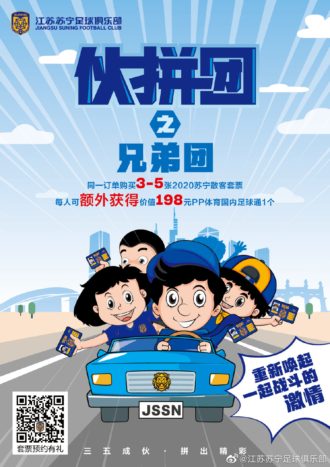 苏宁爆款促销,苏宁易购最新营销方案