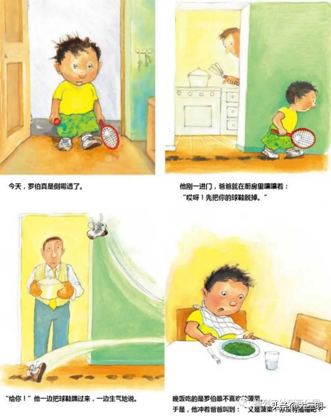 【家园齐心共战疫情】梅列实幼列西分园亲子“爱•悦课堂”大班（第七期）