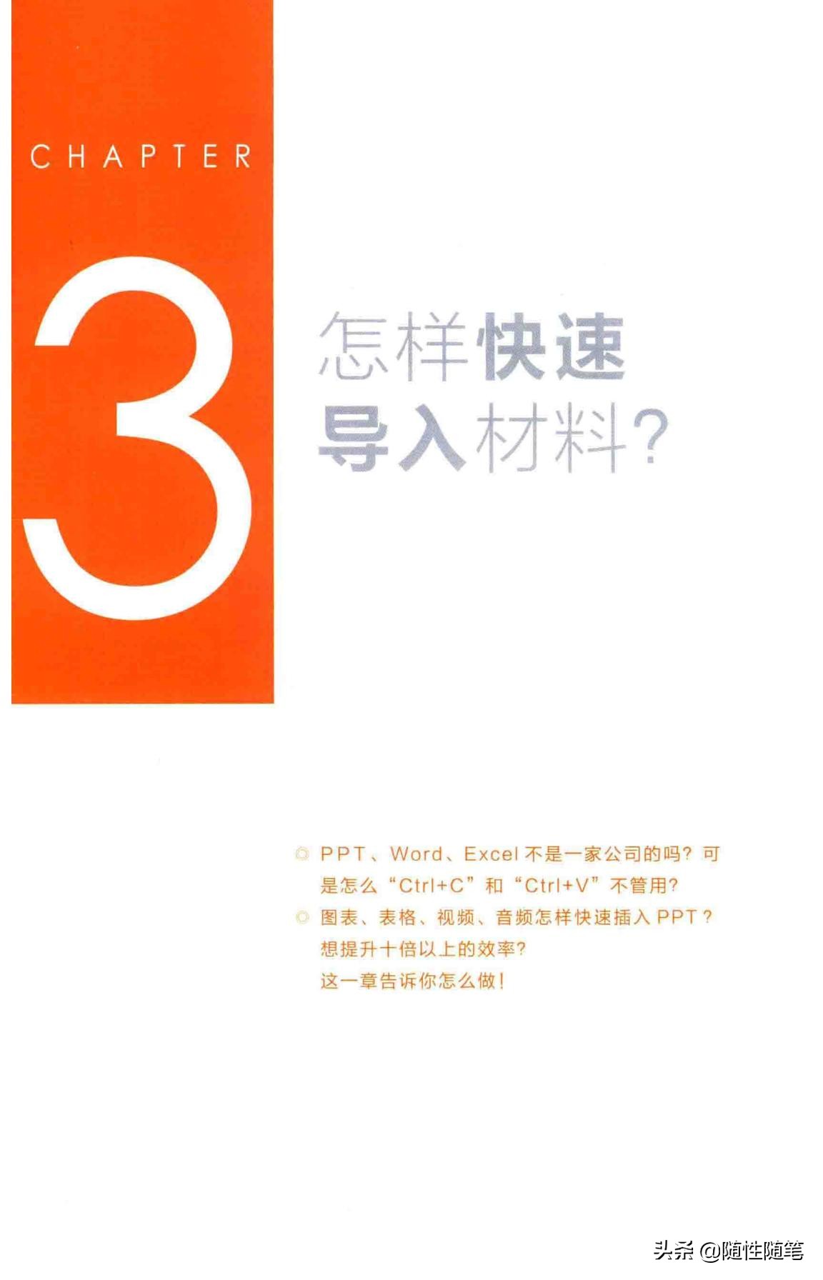 跟我学个ppt设计,和我一起学ppt智慧树答案