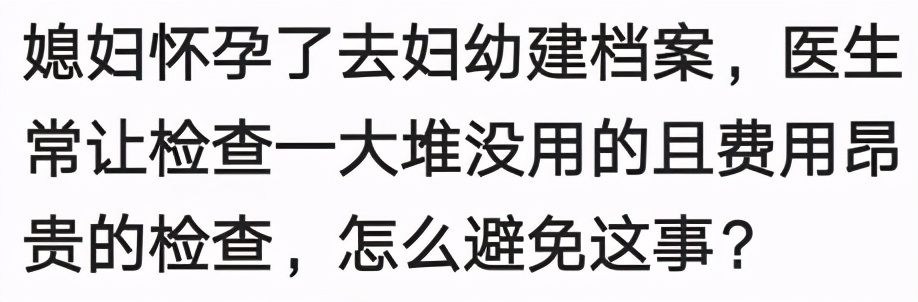 产检费用太贵伤不起,产检时间表产检项目与费用