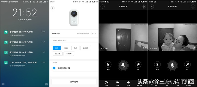 智能猫眼智能门铃,可视门铃人脸识别的功能是什么