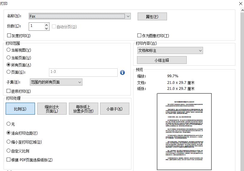PDF文件如何打印,交互pdf和打印pdf