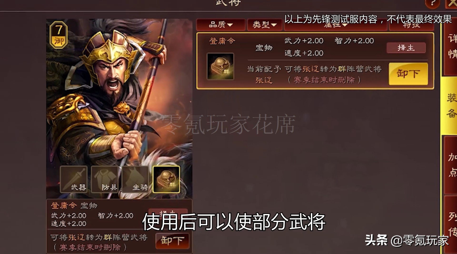 三国志战略版平民吕布s3开荒,三国志战略版s9吕布阵容