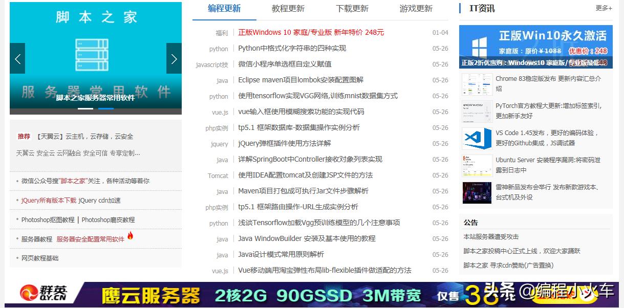 自学编程学习的网站,十大自学编程网站