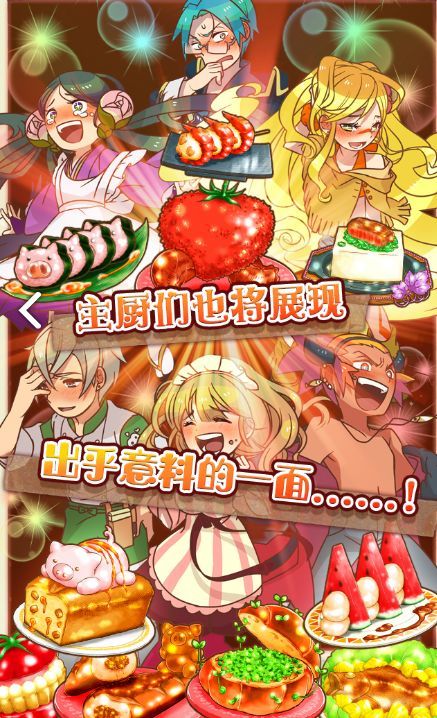 餐车VS连锁店，餐车文化的传承与所有主角都幸福的结末，大繁盛3