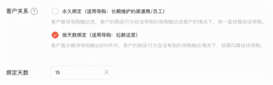 微信小商店导购分销怎样操作,微信小商店导购分销提成如何设置