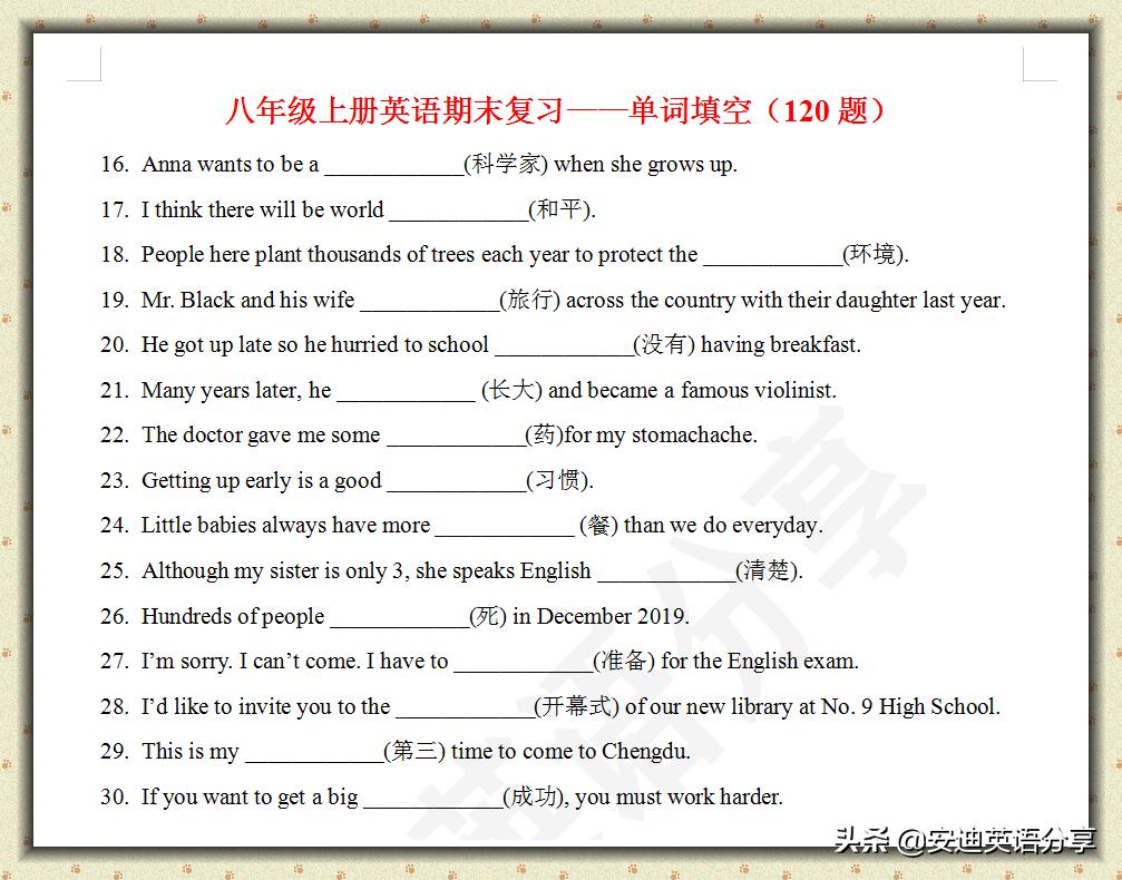 初二上册英语完形填空题期末讲解,初二英语上册知识点期中考