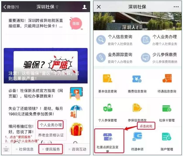 深圳医保交满15年不交可以报销吗,深圳二档医保门诊报销1000元流程