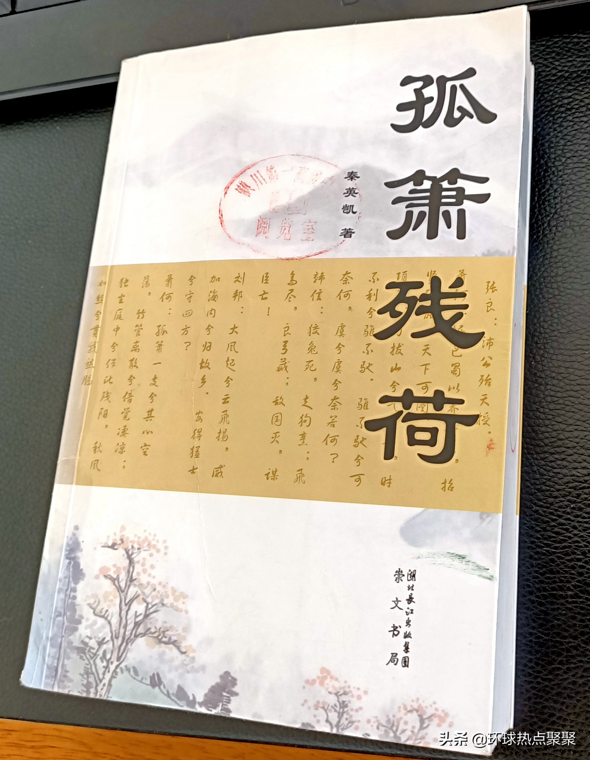 创作谈｜让萧何站在阳光下