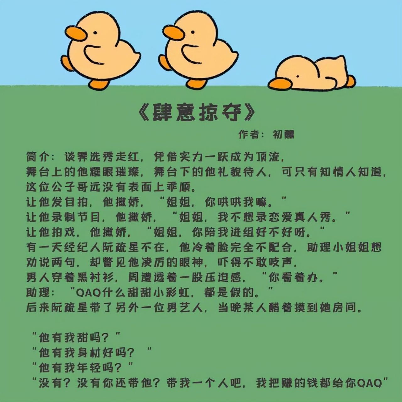 五本娱乐圈甜文,五本超甜的娱乐圈文推荐