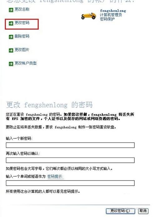 电脑密码忘了怎么解除视频,电脑密码忘了怎么解除华为