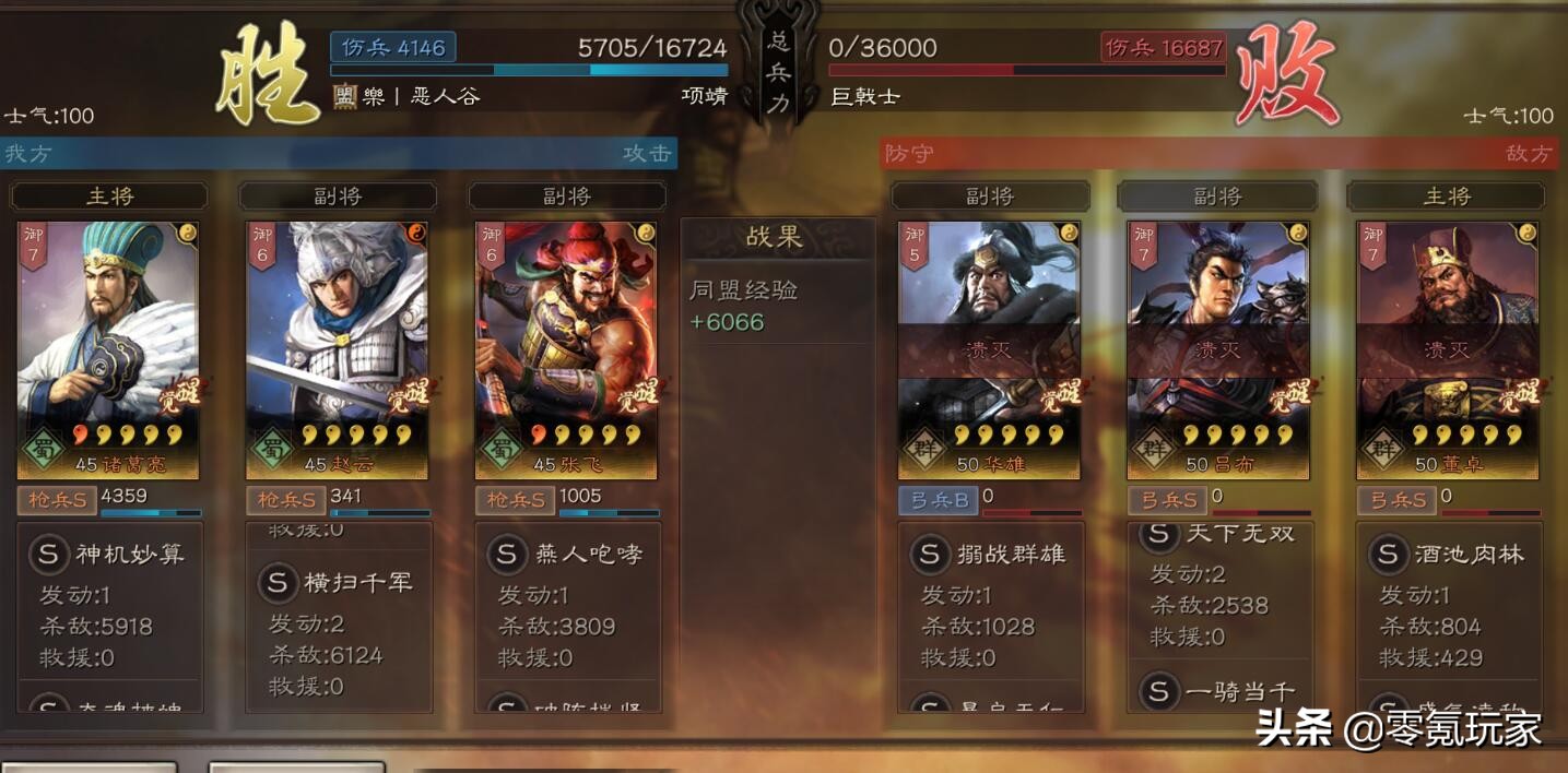 三国志战略版赵云与关羽,三国志策略版本赵云和诸葛亮