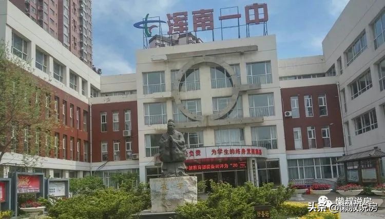 沈阳三校是省重点还是市重点,沈阳市三校都位于哪个区