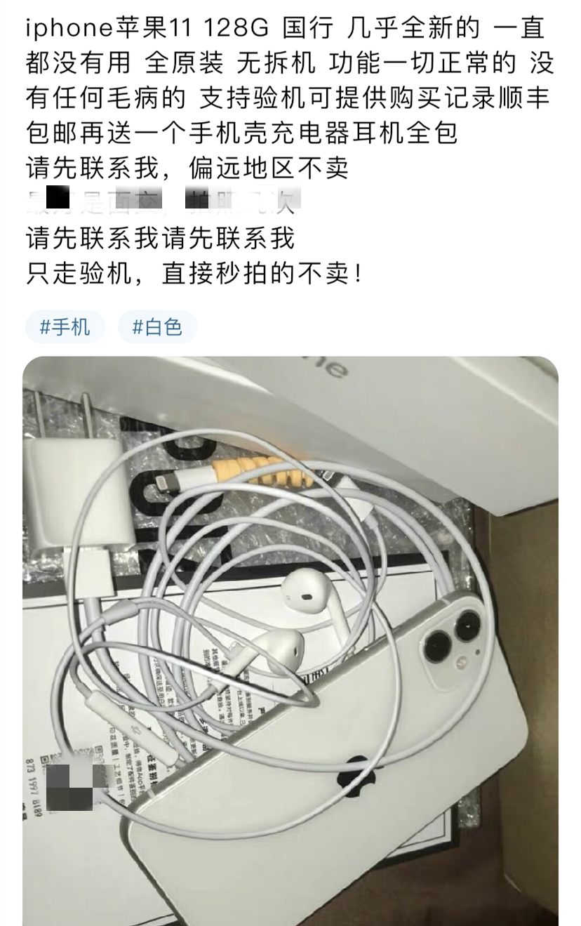 闲鱼,正沦为*子骗**们的“发财工具”