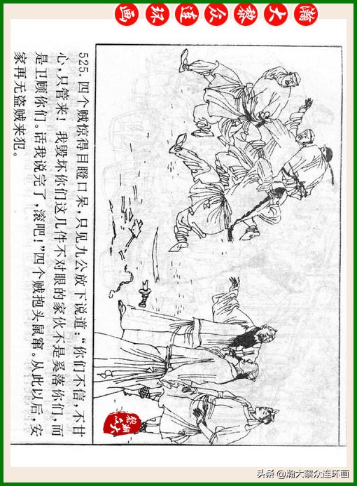 瀚大黎众连环画十美图,瀚大黎众连环画红楼梦60册