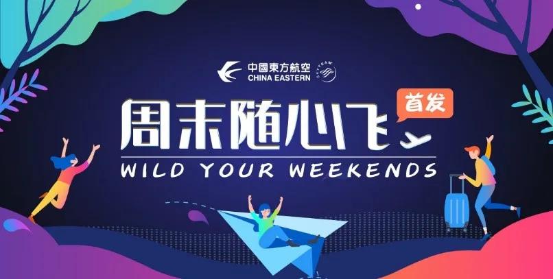 “半年五次随心飞，我还是没算清是赚还是亏”